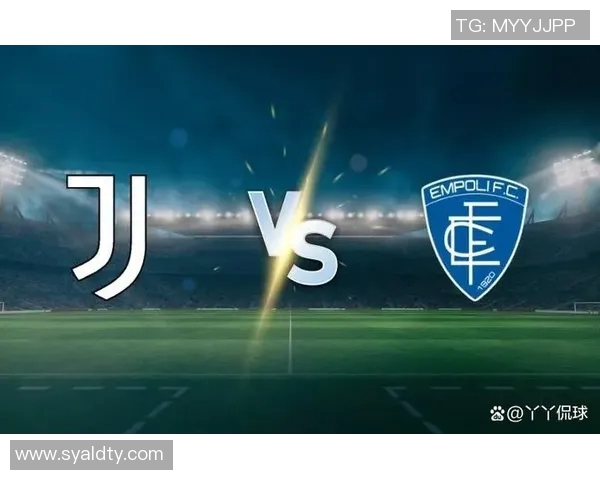 恩波利对阵尤文图斯直播信息及赛事前瞻分析
