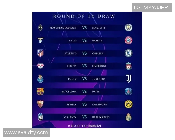 莱比锡与巴黎的对决时间安排及赛事前瞻分析