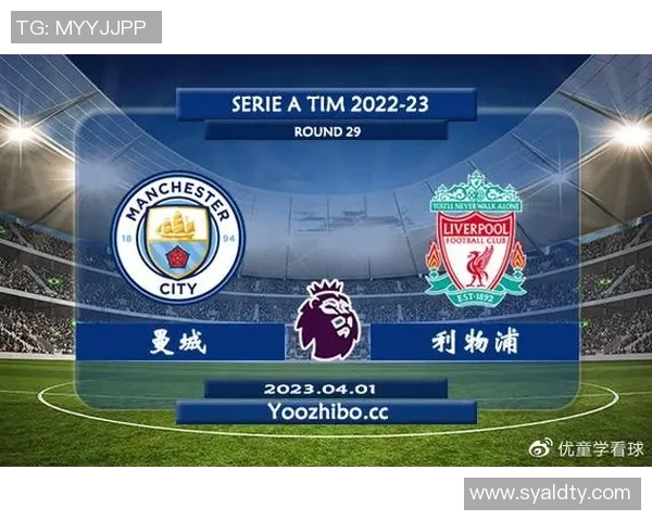 利物浦与曼城对决最新赛前分析与胜负预测详解