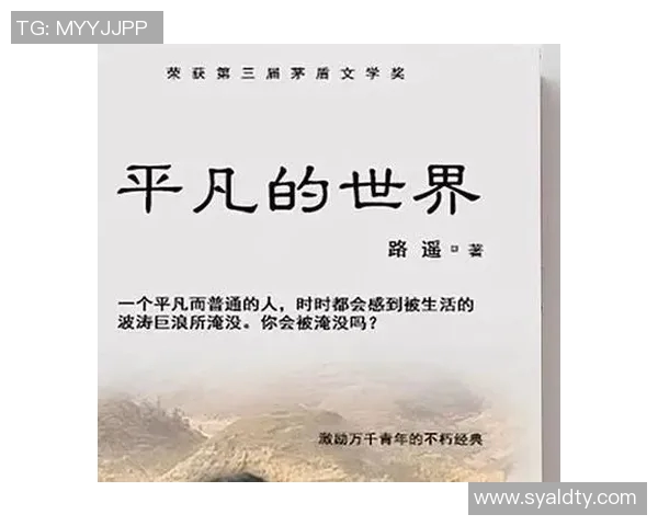 弗格的传奇人生与时代变迁的交织探索